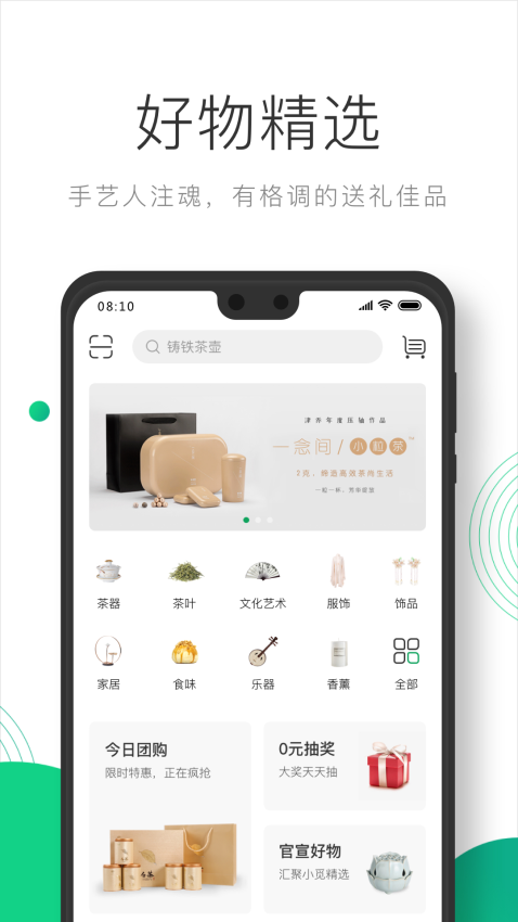 凸觅app官网版v3.2.1(4)