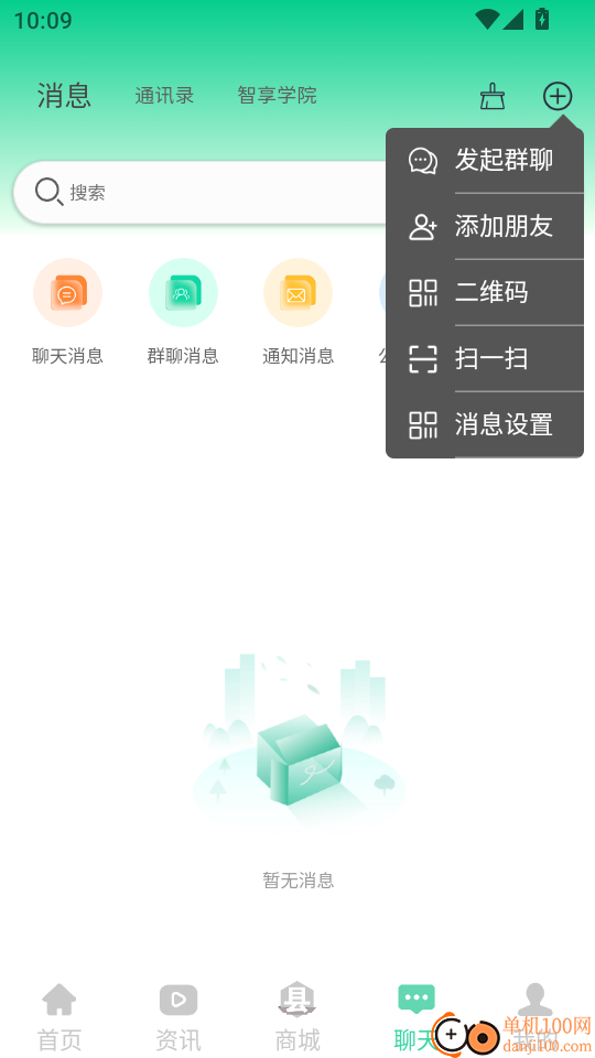 简玖中民智享手机版