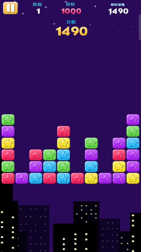 无限星星游戏v187.1.4 4