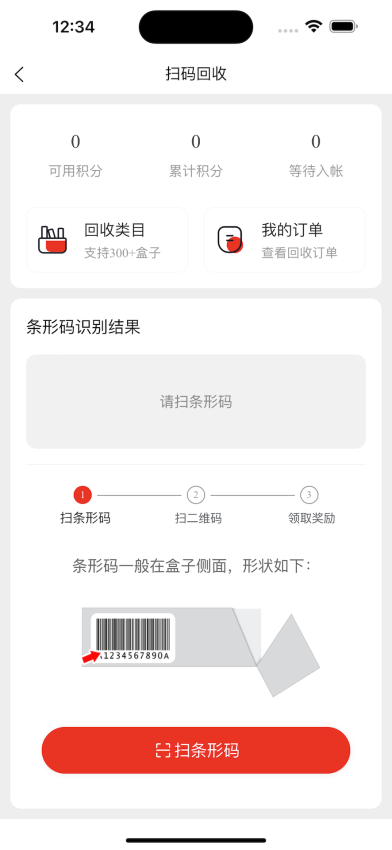 小盒码客户端v1.0.4(2)