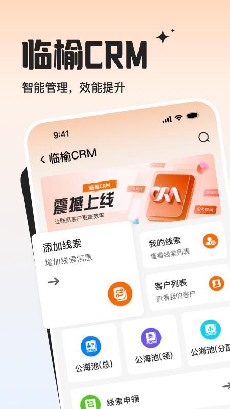 临榆花开官方版v1.0.2 4