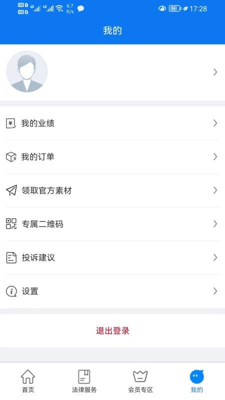 大牛法律顾问官网版v1.0.13(1)
