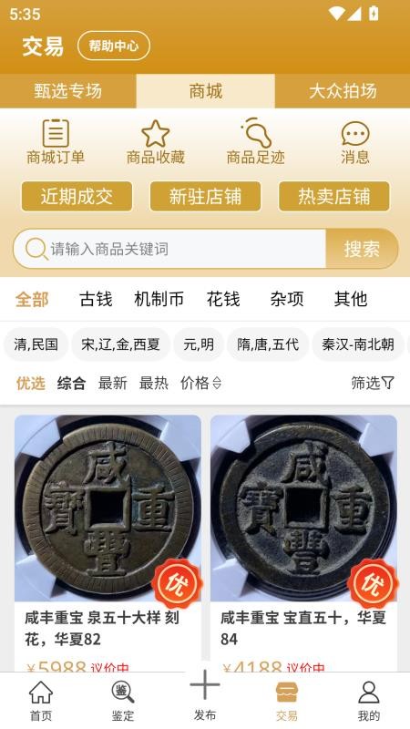 乾鉴APP官网版v1.1.254(3)