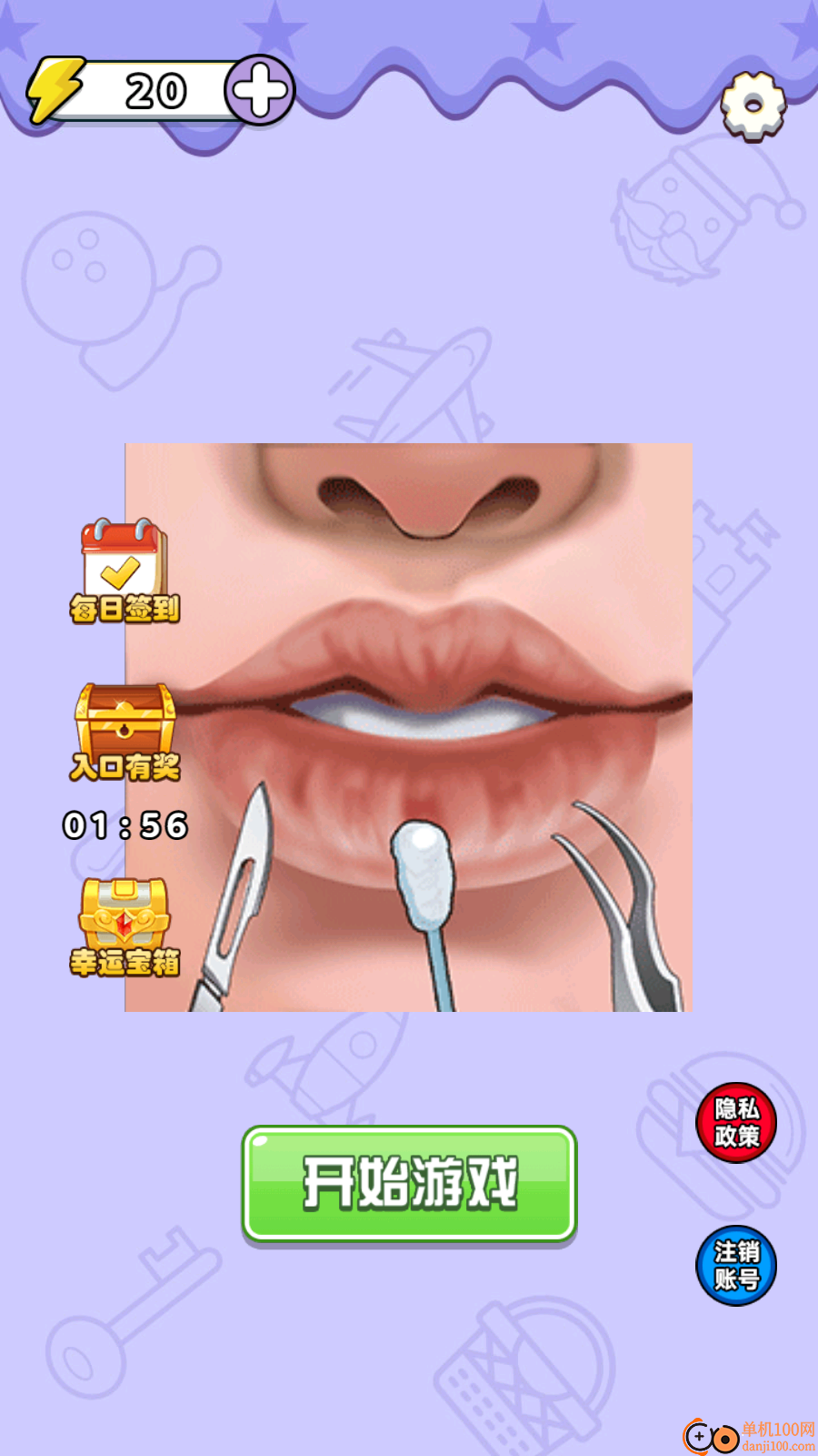 迷宫大解密游戏