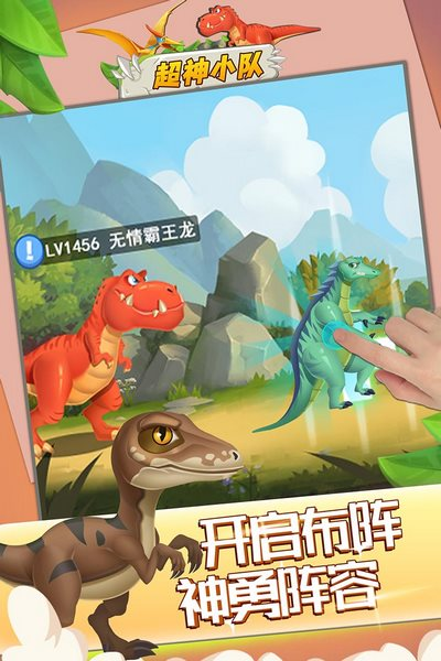 超神小队游戏v1.02(1)