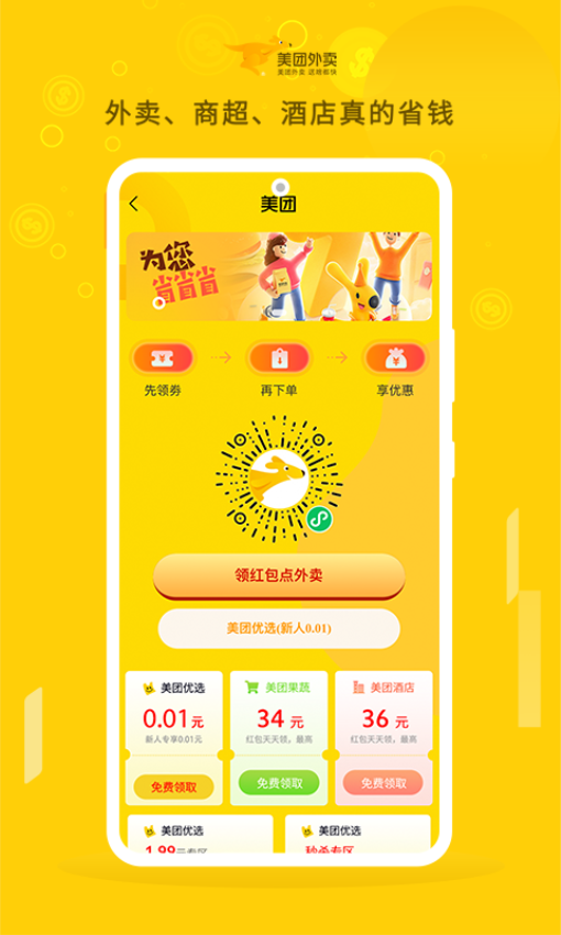 朵朵街appv3.3.3(2)