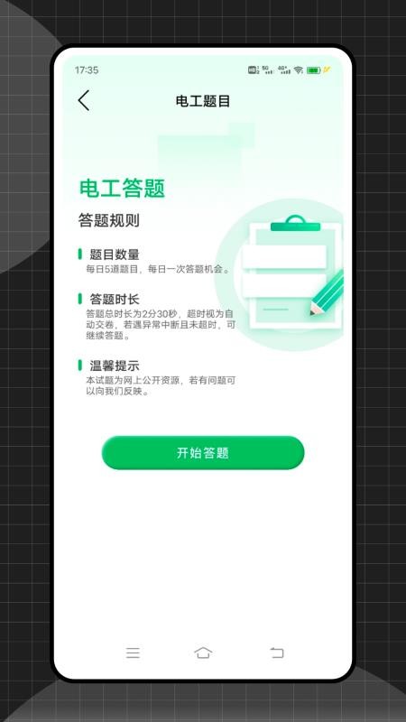 远驱控制器官网版v1.2.0(1)