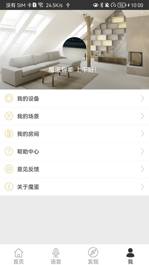 魔蛋手机版v1.7.2(3)