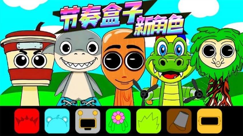 国潮节奏盒子游戏v1.1 2