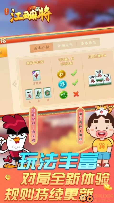 尚尚江西麻将手游vivo版