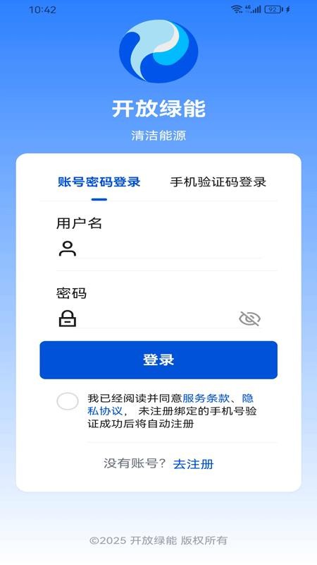 开放绿能官网版v1.0.3(5)