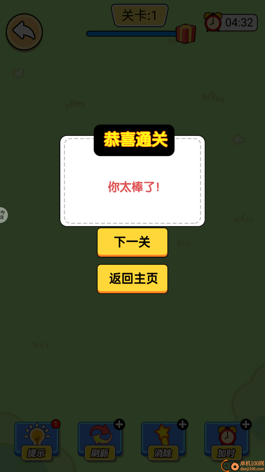 迷宫大解密游戏