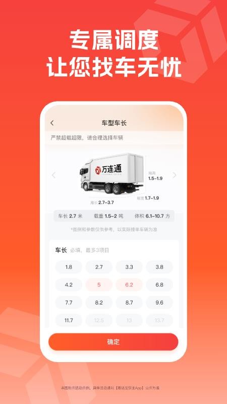 易达宝货主app最新版v1.0.0 2