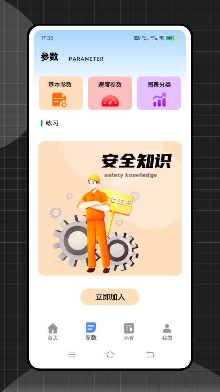 远驱控制器官网版v1.2.0(2)