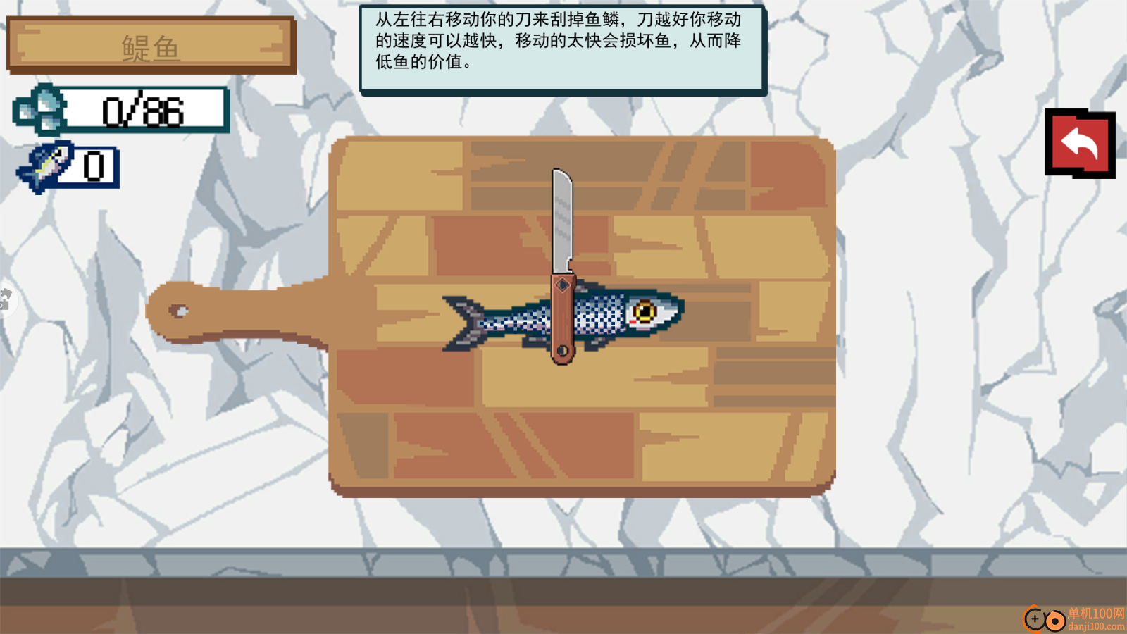 海上刮鳞大师模拟手游