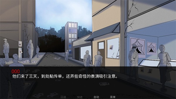 怪胎马戏团游戏