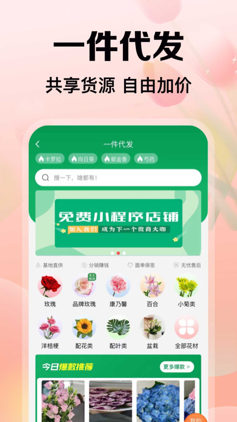 花比三家appv1.11.14(1)