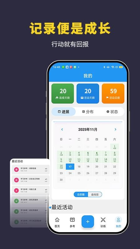 升维日志手机版v1.2.0(2)