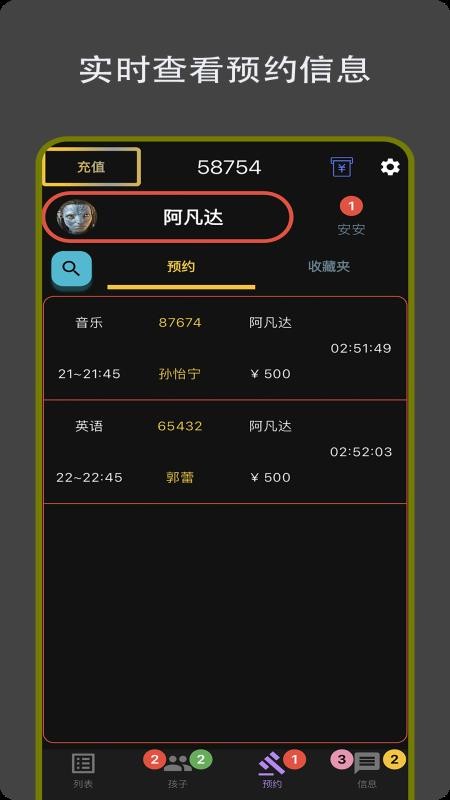 赢在起跑线官方版v1.0.0(4)