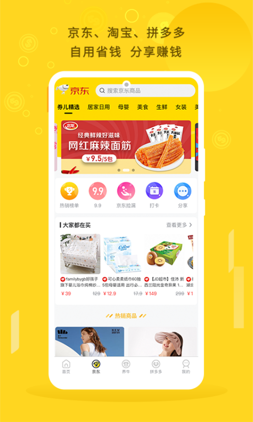 朵朵街appv3.3.3(3)