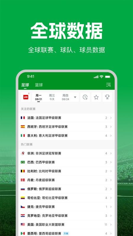 大象比分appv3.6.6 4