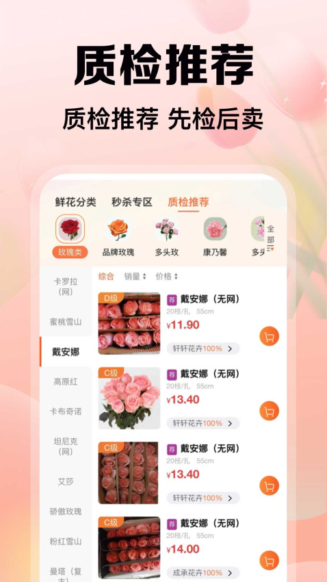 花比三家appv1.11.14(4)