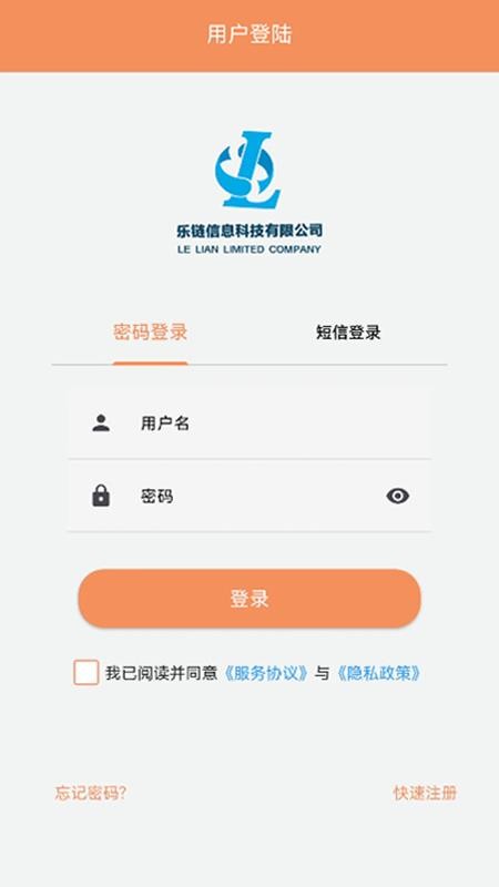 寓链之家官网版v1.0.1(4)