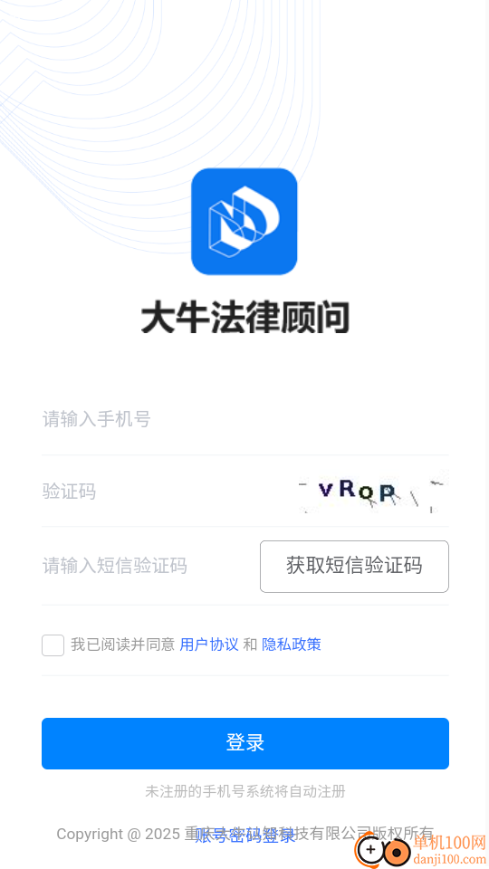 大牛法律顾问官网版