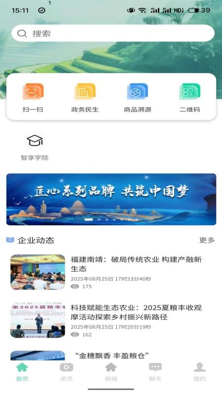 简玖中民智享手机版v1.0.11255(1)