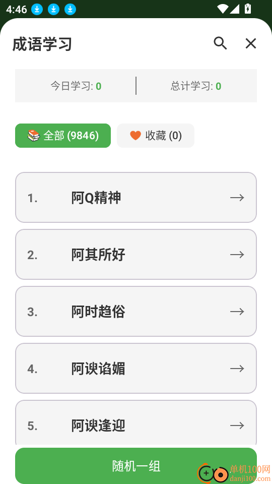 升维日志手机版