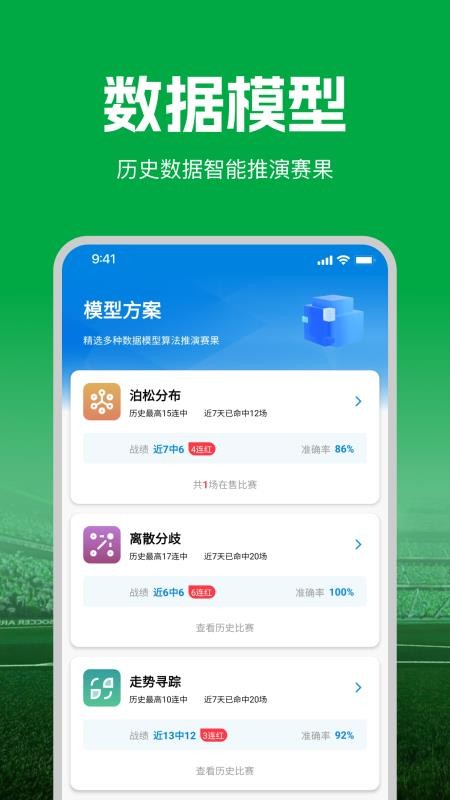 大象比分appv3.6.6 1