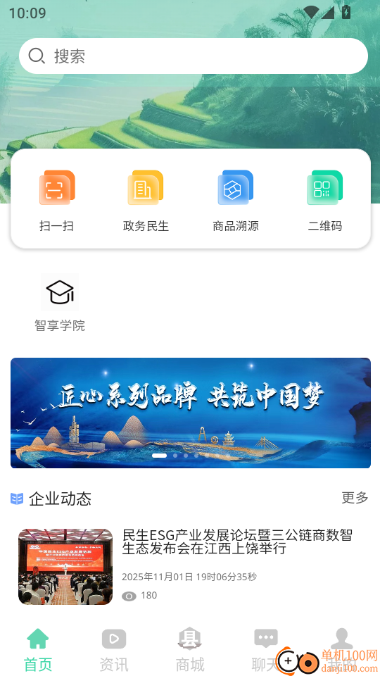 简玖中民智享手机版