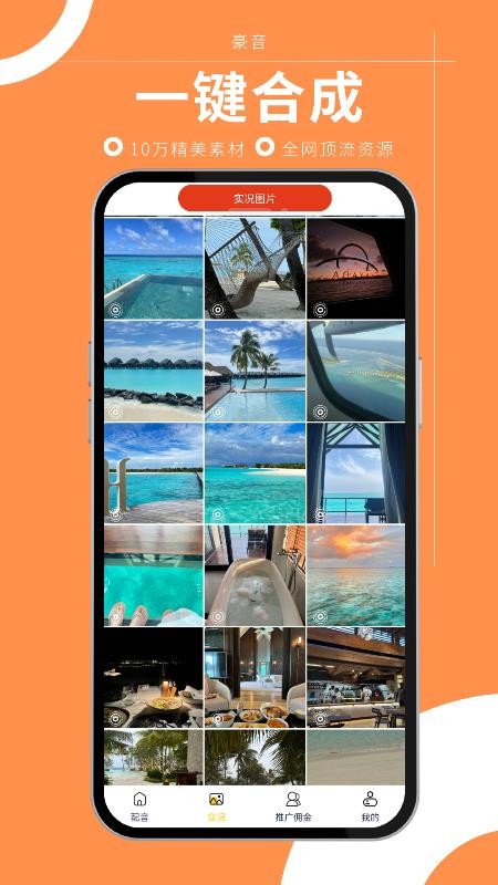 豪音最新版v3.5.8 2