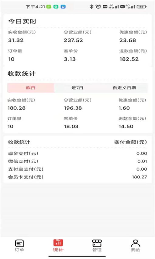 微火官网版v1.6.8 2