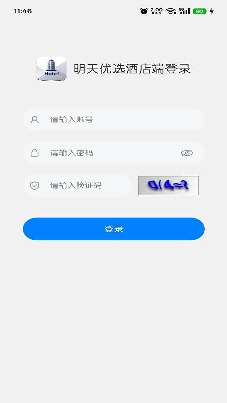 明天优选商家版软件v1.8.6 4