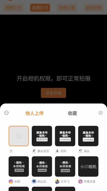 工程水印打咔官网版v1.0.0 2