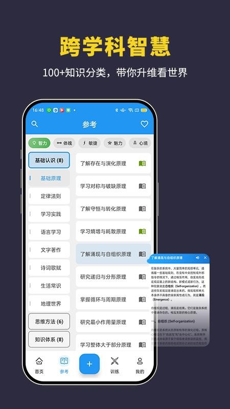 升维日志手机版v1.2.0(3)