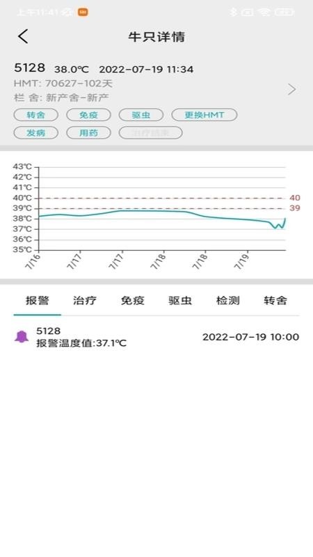 兽医千里眼手机版v1.0(1)
