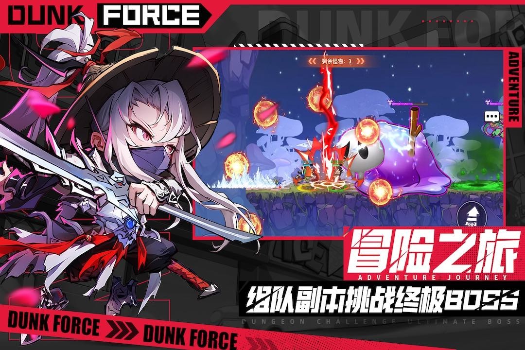 灌篮军团手游v1.39.5(3)