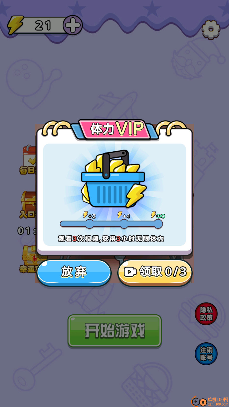 迷宫大解密游戏