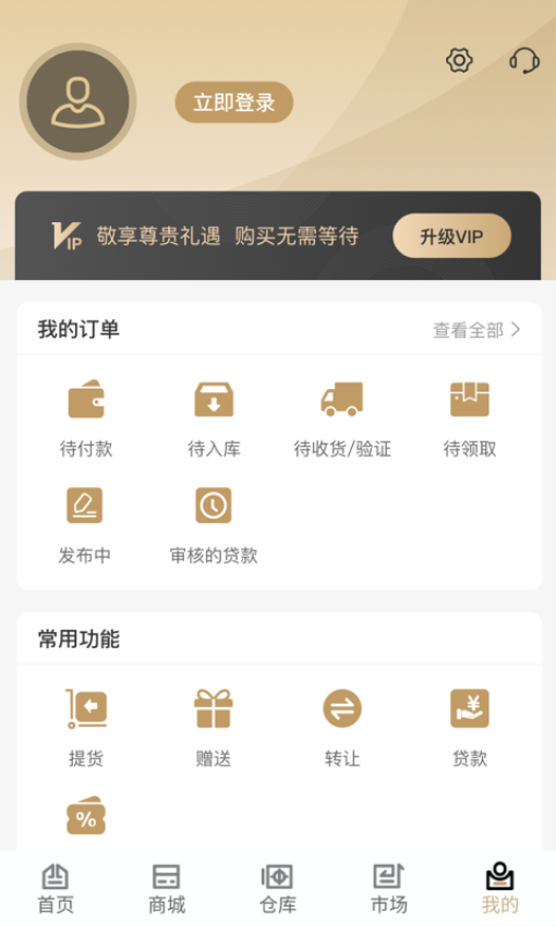 臻久网官网版v3.11.0(1)