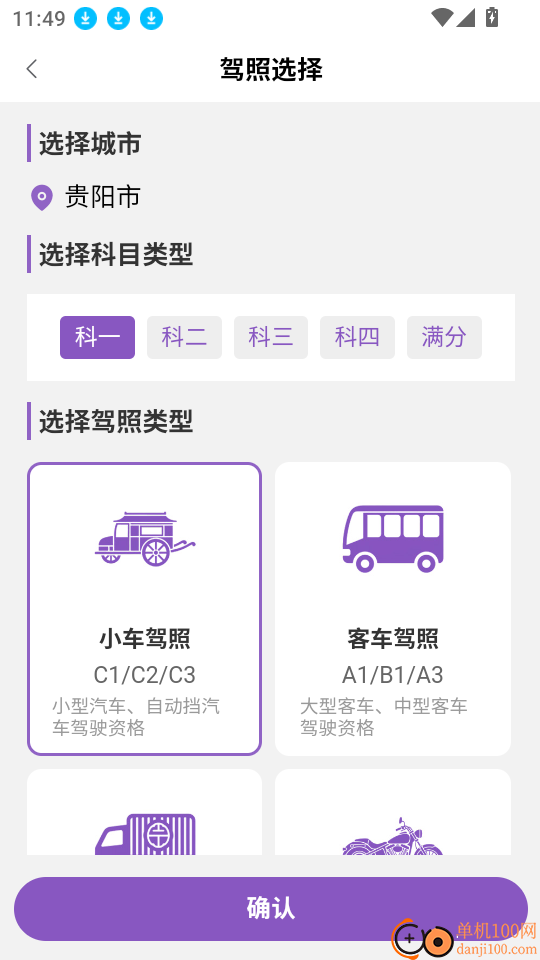愿兽驾道手机版