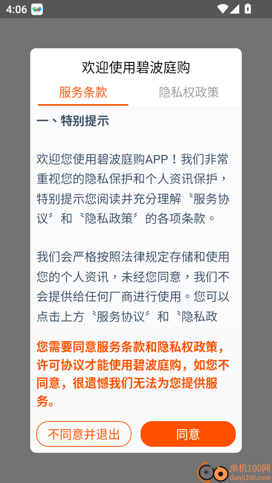 碧波庭购最新版本