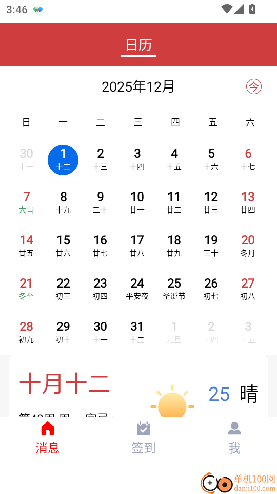 国货有宝官方版