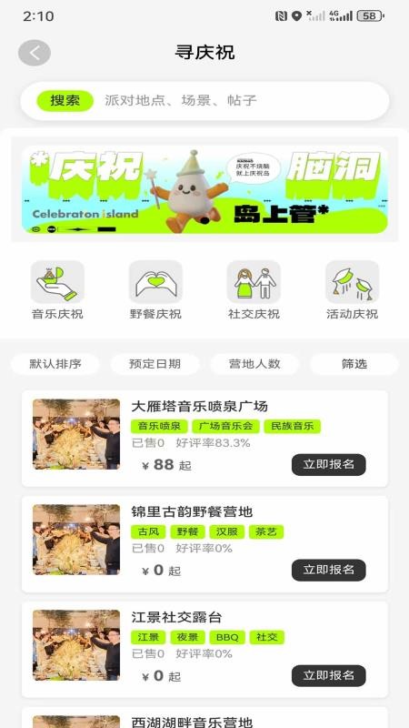 庆祝岛官网版v1.0.8(1)