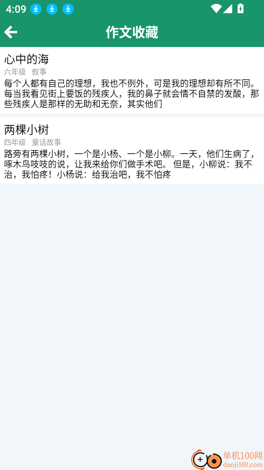 语文高分作文最新版