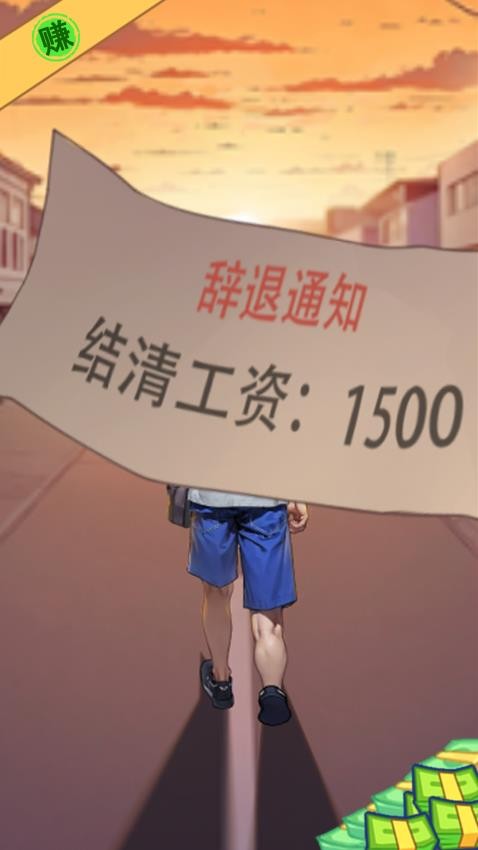 逆袭乱斗手游v1.0.1 5