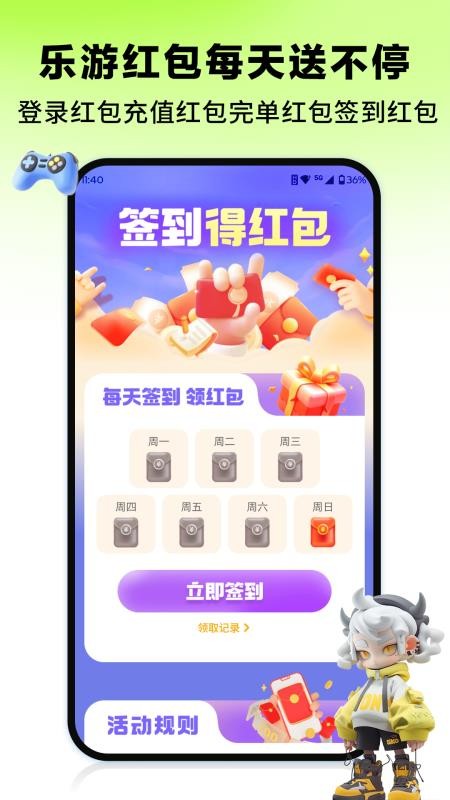 乐游租号最新版v1.0.0(2)