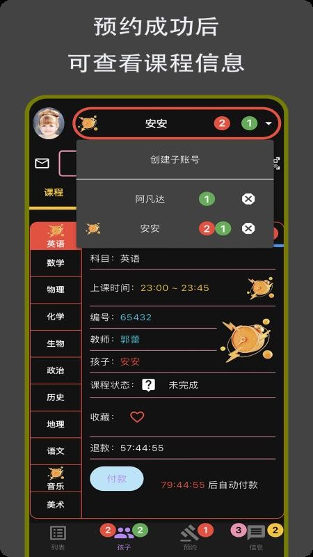赢在起跑线官方版v1.0.0(3)