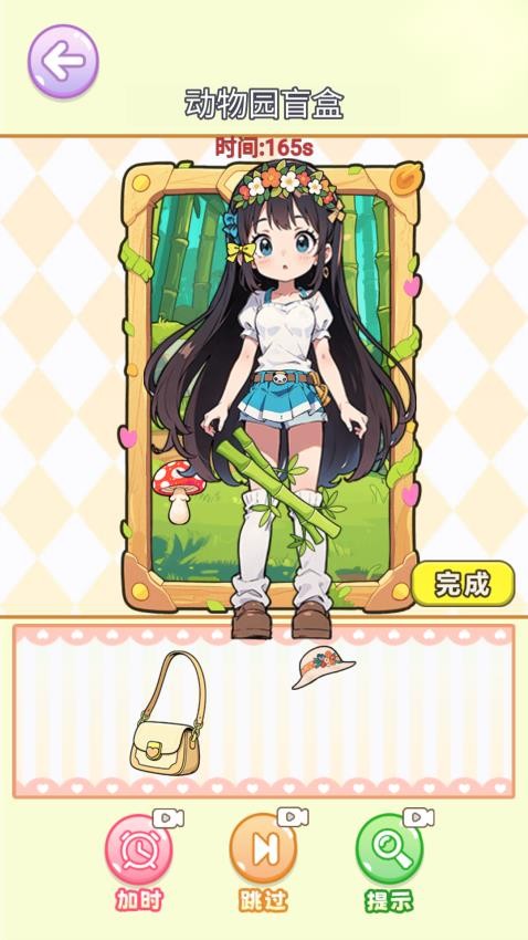 沉浸式立体贴纸游戏v1.0 5